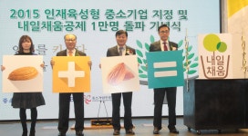 인재육성형 중소기업 지정식...내일채움공제 1만 명 가입