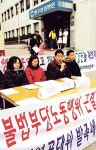 “노조탄압 한수 배우시죠”