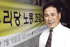 [김완수] “신기남 의장과 ‘노사협상’합니다”