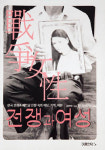 [새책] 영혼의 순례자 외