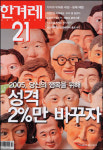 541호를 보고