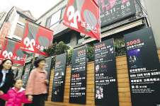 20년의 산울림, 연극을 흔들어라