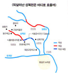 성북천도 돌아왔다