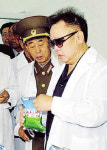 노무현-김정일의 사랑이 익는다