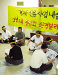 농협중앙회는 무엇으로 살찌나