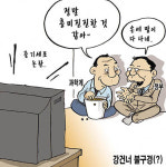 강건너 불구경(?)