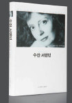 [출판] 여’배우의 투쟁