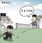 황제들(?)
