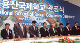 용산국제학교에 국제적 반발!