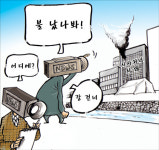 법인강건너불구경 | 강 건너 불구경