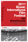 ‘2011 부산국제영화제-무비꼴라쥬 기획전’ 등