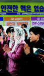 삼척동자도 아는데 시만 모른다는 원전 폐해