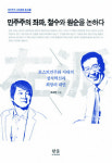 <유럽 문화사> 외