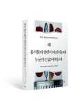 우리 곳간 열어 그들을 먹이자