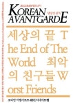 펜타포트 락 페스티벌 외