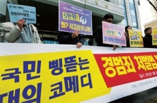 ‘함부로, 귀찮게, 지나치게…’  경범죄 오·남용, 사회 건강 해친다