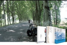 삶은 여행이니까