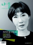 스마트폰, 스마트하게 사용하십니까