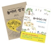 얘들아, 놀이터에서 만나