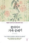 “우리에겐 아직도 ‘의열단’이 필요하다”