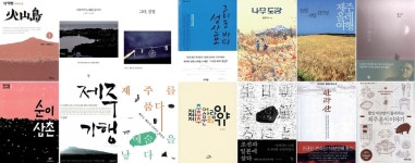 바다로 뛰어드는 활자들