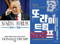트럼프는 미국에만 있지 않다