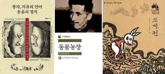 권력에 맞서는 유쾌한 반란