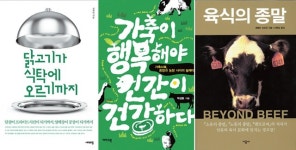  가축공장 잔혹사 