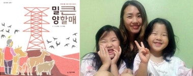  아이와 함께 ‘탈핵 희망’  읽어요 