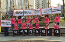  탈핵 제2라운드, 핵쓰레기 