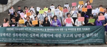  무고에 두번 우는 여성들 