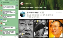  뉴스룸  카톡방을 만나다 