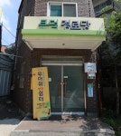  무더위 쉼터  어딘지 아무도 모른다  