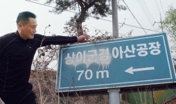  “상이군경회 말만 들어도 경기가 난다”  