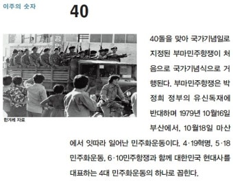 법사위원장의 “웃기고 앉았네”