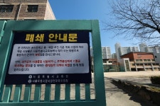 “왜 우리 말은 안 듣고 폐교했나요”