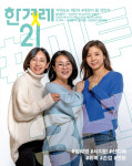 [만리재에서] 살아남은 ‘사실을 말한 죄’