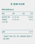 아빠는 요리중 떡방 | 눈치 안 보고 돌린 떡