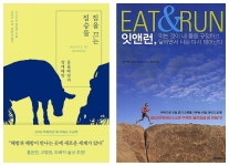 읽으면 비건이 깊어집니다
