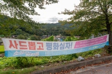 “서울에 부자들 많으니까 사드를 성주로 밀었는기라”