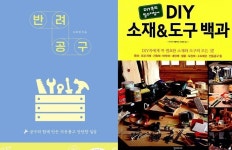 ‘보수주의자’가 되자