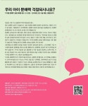 우리 아이 문해력 걱정되시나요?