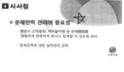 SPC 노조들 싸움? 알고보니 ‘그 노조’ 정체는…