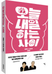 94살 할머니가 전수하는 나이듦의 기술