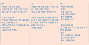 하얀 여백에서 춤을 출까요, 달리기를 할까요