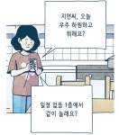 별다방을 잃은 자리, 사랑방을 상상하다