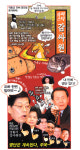 감싸기 하다 감사받는 감사원
