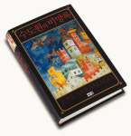 [BOOK | 왕상한의 ‘왕성한 책읽기’] 인간의 방식으로 신을 이해할 수 있을까?