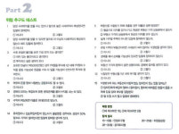 [COVER STORY |넌 로또? 난 경매!  10] 경매 도전? 투자 체질부터 파악하라!
