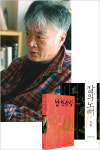 [김용길의 놀라운 편집의 힘] 간결함과 속도감…김훈 문체의 3가지 매력